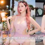 Manita-Akair