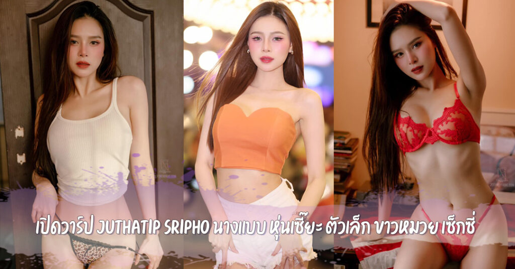 Juthatip-Sripho