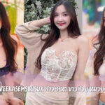 Kannika Thaveekasemsirisuk