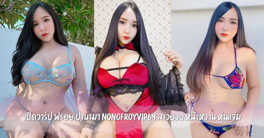 nongfroyvip69