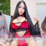 nongfroyvip69