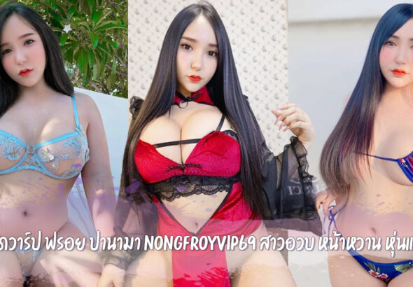 nongfroyvip69