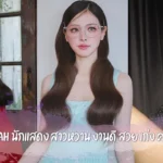 Baifernbah นักแสดง