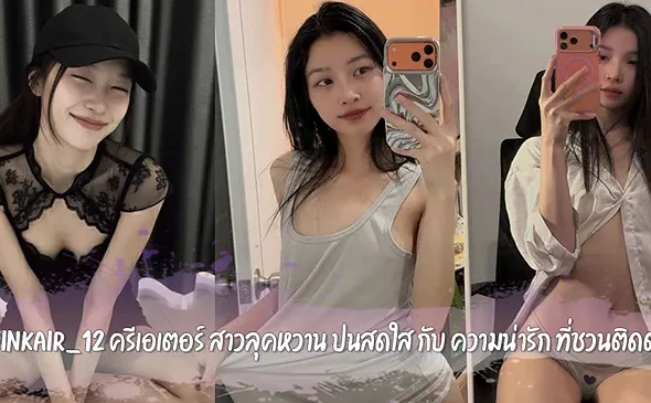 pinkair_12 vk