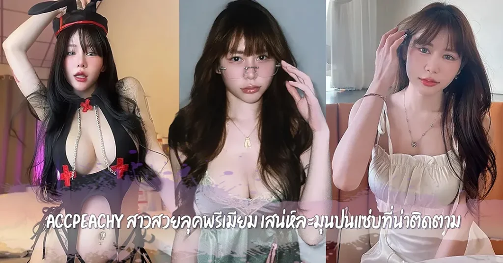 accpeachy vk