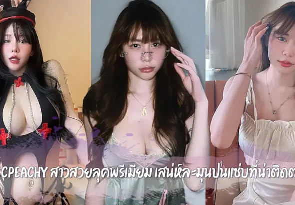 accpeachy vk