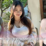 Phonrkamol